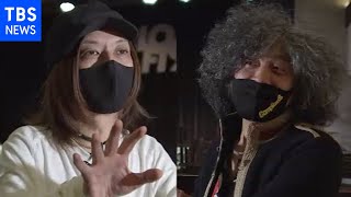 【現場から、新型コロナ危機】音楽界を守れ！清春さんらと官僚がタッグ