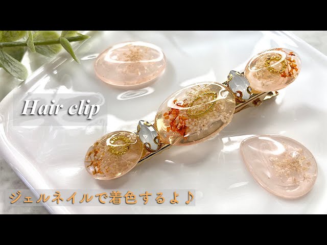 レジン】キャンドゥさんのジェルネイルシャイニーコーラルを使ってヘア