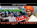 Rajpoot pariwar  new rajput song  sankey thakur  tejveer thakur  haryanvi song 2020