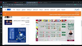 بوقرة يعلن قائمة المعنيين بكأس العرب ونجوم المنتخب الأول بقوة – النهار أونلاين   Opera 2021 11 24 11