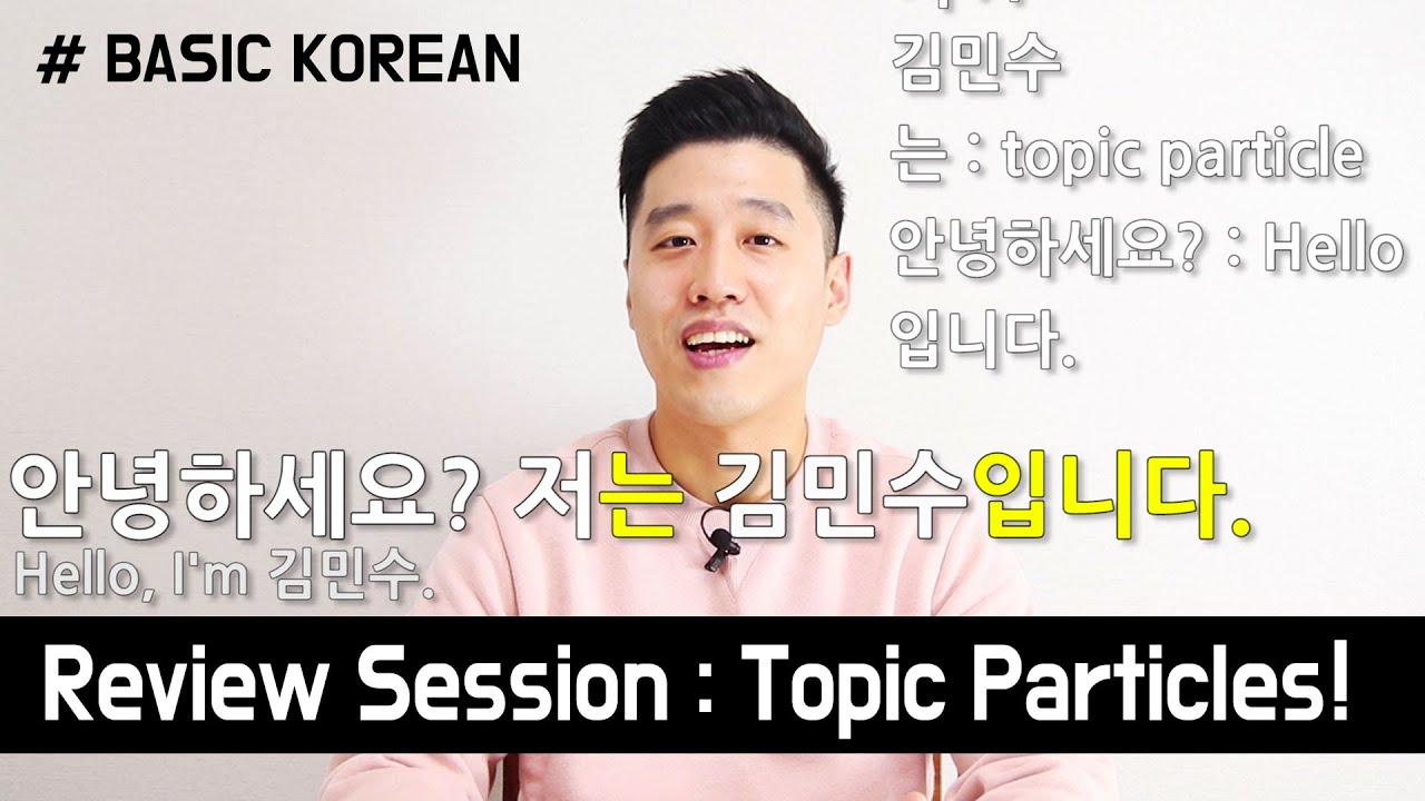 [Basic Korean] 3. Review Lesson 1 & 2