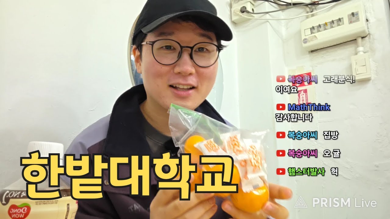 대전 평생살기 31일차 - 한밭대학교