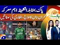 Big Pakistan-England Clash, Imran Khan’s Medical Care & Iftar Highlights | Geo Pakistan - Geo News