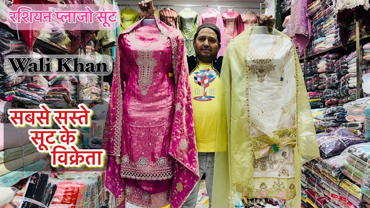 रशियन प्लाजो सूट / 🌙 ईद का धमाका 💥/ लूट सको तो लूट लो / Wali Khan Textile / Fashion Suit Short 