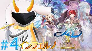 [イースX -Proud NORDICS] グリーガーの主力がいる南の海域へ向けて出航！道なき道を行くぞ！  難易度インフェルノ ネタバレ注意[ysX -Proud NORDICS/Vtuber]