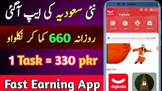Online Earning app in Pakiatan || Easypaisa Jazzcash earning app 2024 || Make money Online