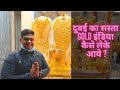 Dubai Gold Souk | Dubai Gold Price Today | Dubai Gold Market |Dubai Gold Rate Today [Hindi Urdu]