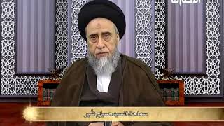 احكام المطهرات الجزء الحادي عشر _ السيد صباح شبر