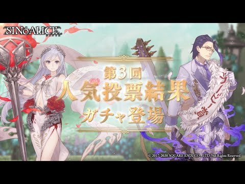 SINoALICE（シノアリス）』新ジョブ『スノウホワイト(CV:上田麗奈