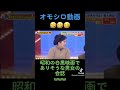 【ゆりやん】昭和の白黒映画でありそうな会話www #Shorts #ゆりやんレトリィバァ #芸人 #面白 #TikTok #TikTokJapan