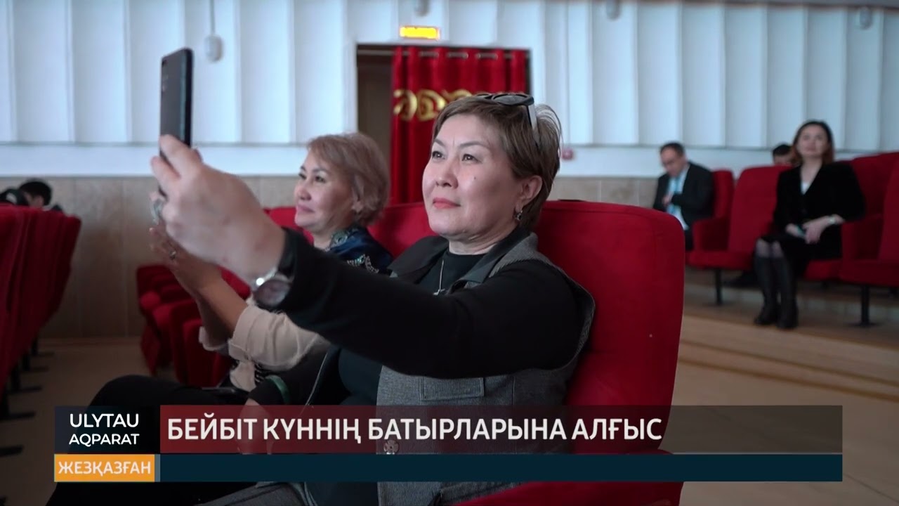 ULYTAU AQPARAT Қорытынды жаңалықтар 02.03.23