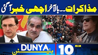 Dunya News Bulletin 10:00 AM | PMLN Offer To PTI | Imran Khan's Big Demand | 28 April 2024