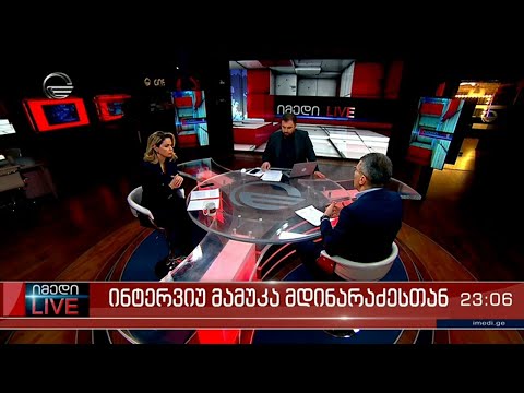 იმედი LIVE - 1 მარტი 2023 წელი