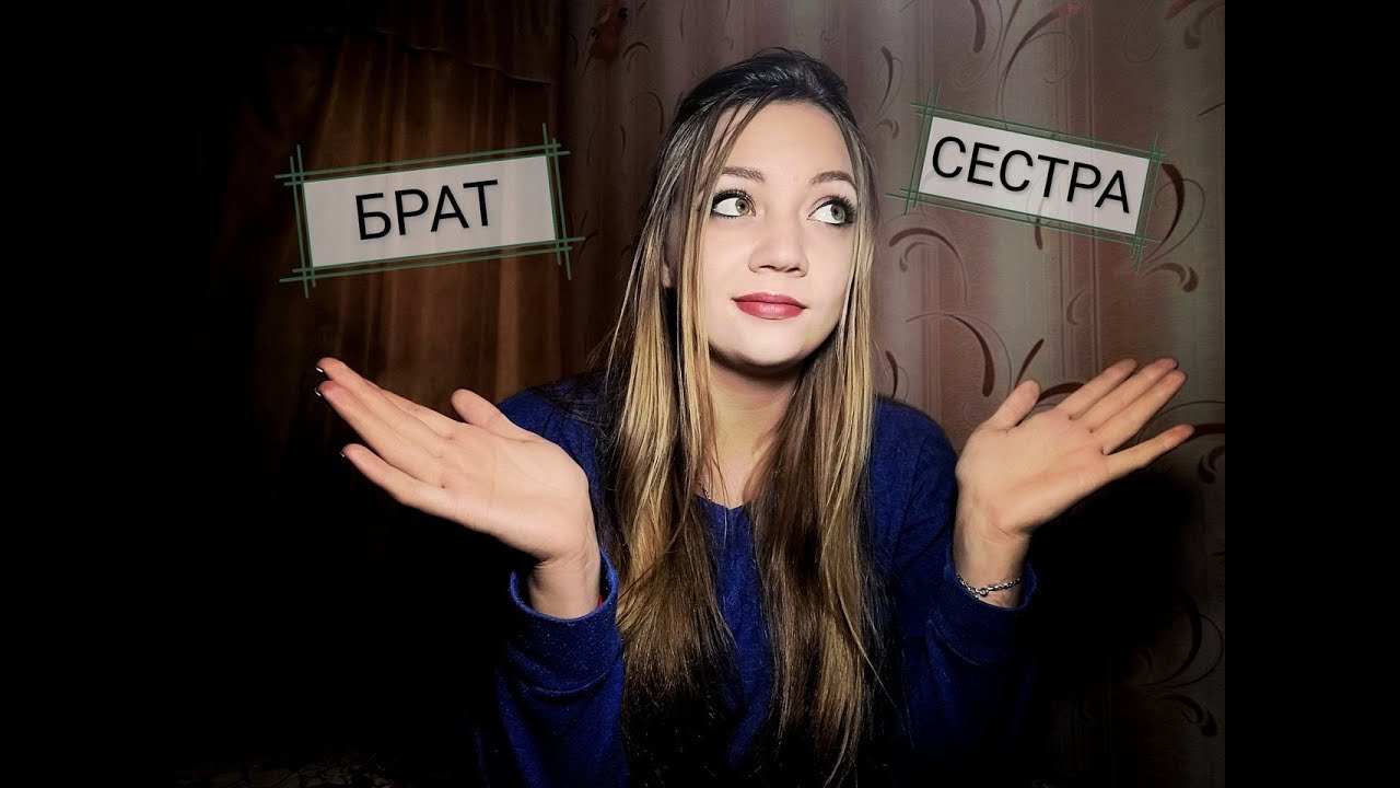 Порно Брат С Сестрой Семейные Порно Брат С Сестрой Семейные
