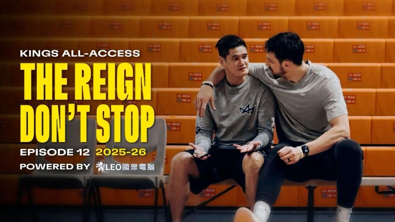 胖總與沃許本的惺惺相惜 教練與球員難能可貴的默契 | KINGS ALL ACCESS EP12 | New Taipei Kings | powered by 國眾電腦 | TPBL 2025-26 縮圖