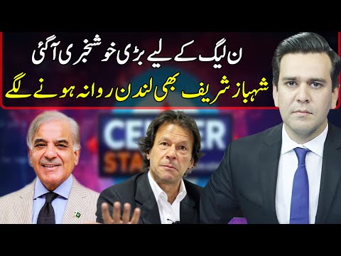 Center Stage With Rehman Azhar | 7 May 2021 | Express News | IG1V