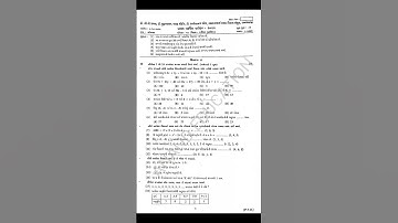 std 10 maths first exam paper 2025 | dhoran 10 ganit pratham parixa paper 2025 banaskantha #trending