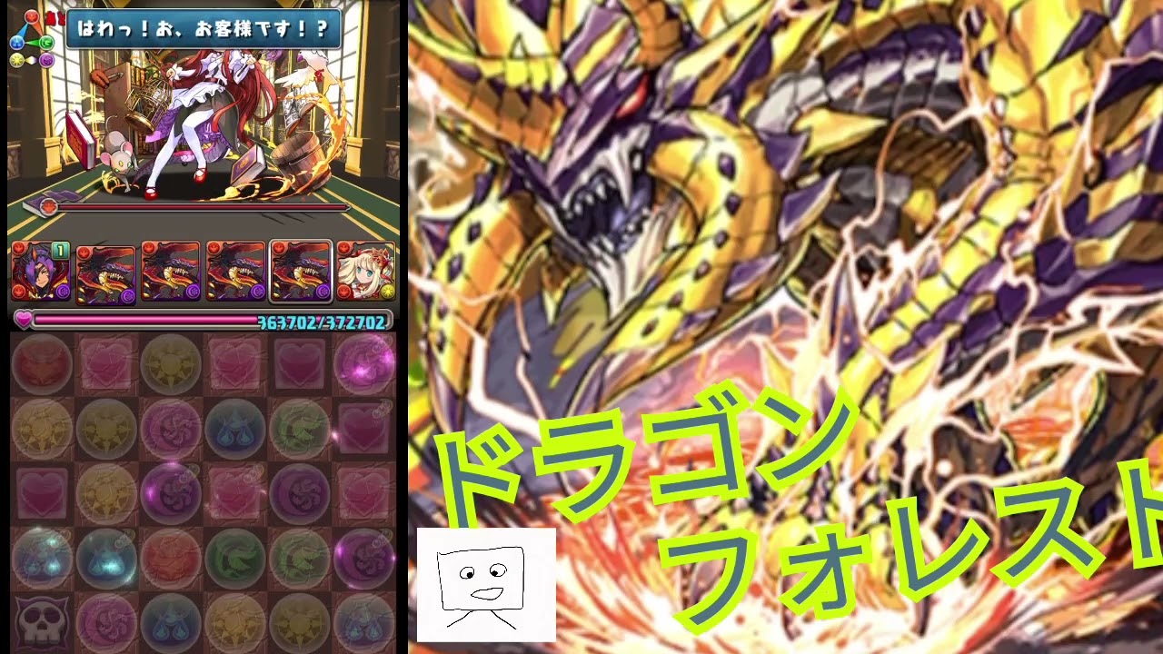 【パズドラ】難しいダンジョン回避！潜在たまドラを楽に大量ゲットする秘技！「ドラゴンフォレスト・上級」で潜在たまドラを爆速周回する方法！これならできる！ポチポチ周回で潜在たまドラ！おじさんの楽々攻略！