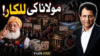 Maulana Fazlur Rehman Senses Cracks in the System What Happens Next? | Habib Akram V-Log #300 Maulana Fazlur Rehman Senses Cracks in the System What Happens Next? | Habib Akram V-Log #300