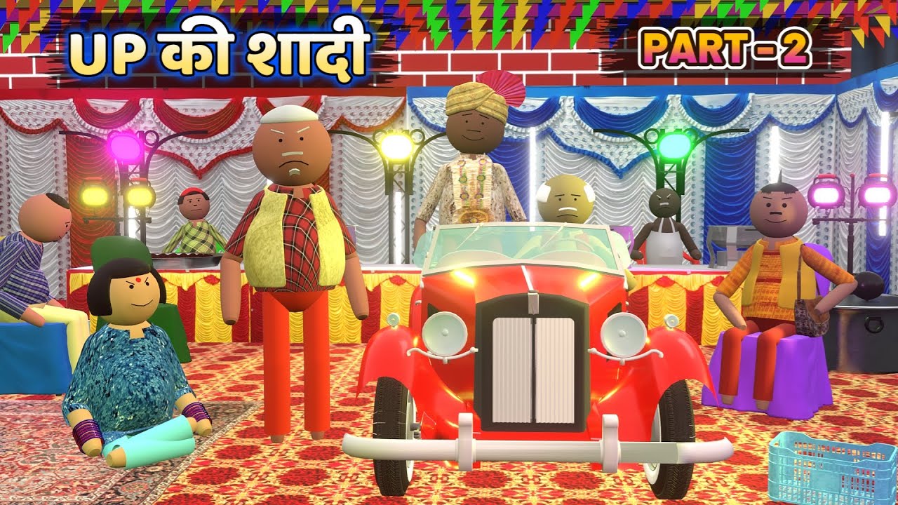 UP की शादी ( UP Ki Shadi ) Part - 2 | बिना दुल्हन के शादी ? | By - GILLU TOONS | #upkishadi
