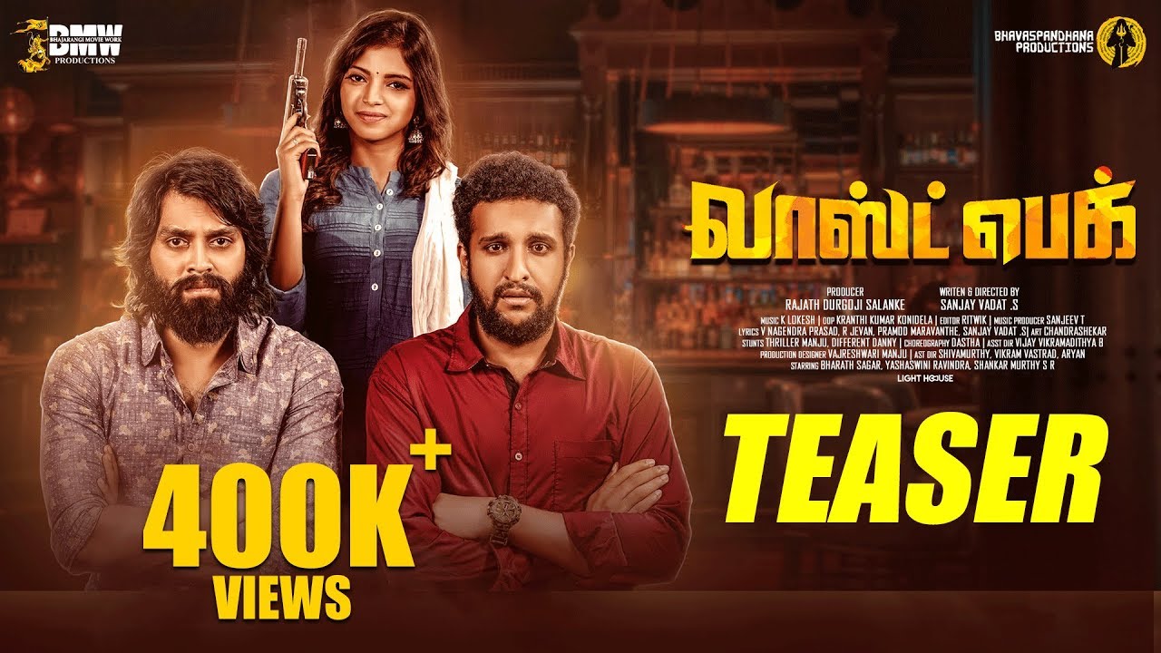 Last Peg Teaser - Tamil | Bharath Sagar, Yashaswini Ravindra | Sanjay Vadat S | Dr. K Lokesh