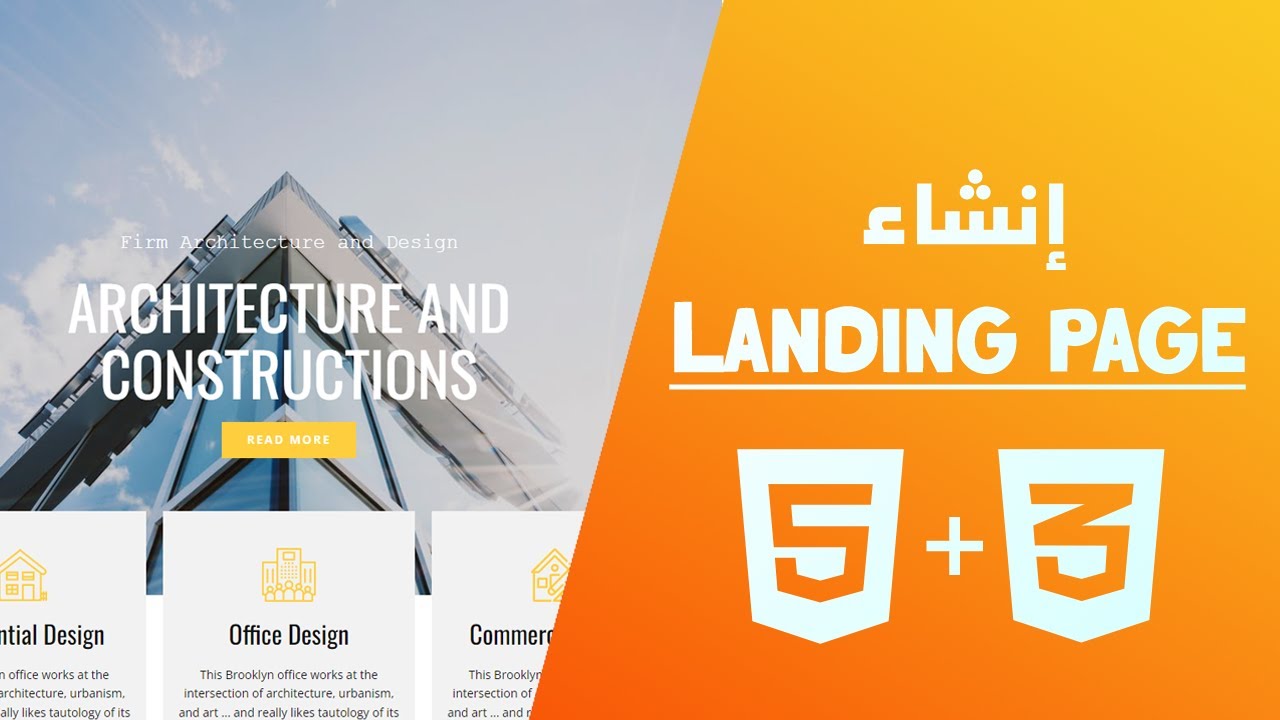 landing page للمبتدئين الجزء الأول (HTML/CSS) إنشاء واجهة موقع - YouTube