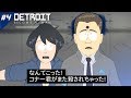 [#4]型落おねーさんと開けロイト市警24時 -なんてこった！コナー君がまた殺されちゃった！-