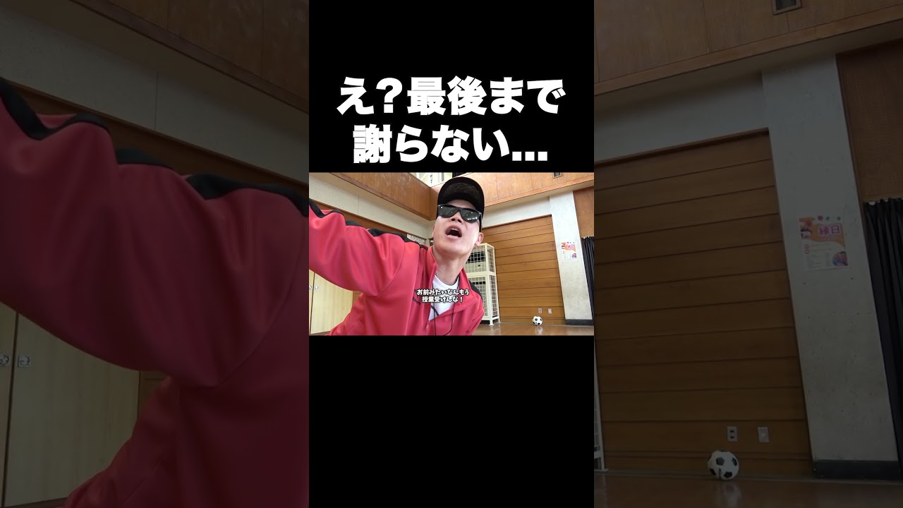 え?最後まで謝らない... #テセサク #学校あるある #コント #高校生 #あるある