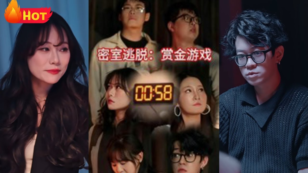 密室賞金遊戲：獵人與獵物的生死較量