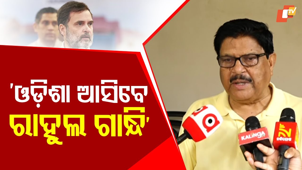 Rahul Gandhi, Kharge to Visit Odisha on 11th to Slam BJP’s Betrayal