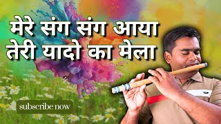 Mere Sang Sang Aaya | Flute Cover by RK | Emotional Instrumental Tribute