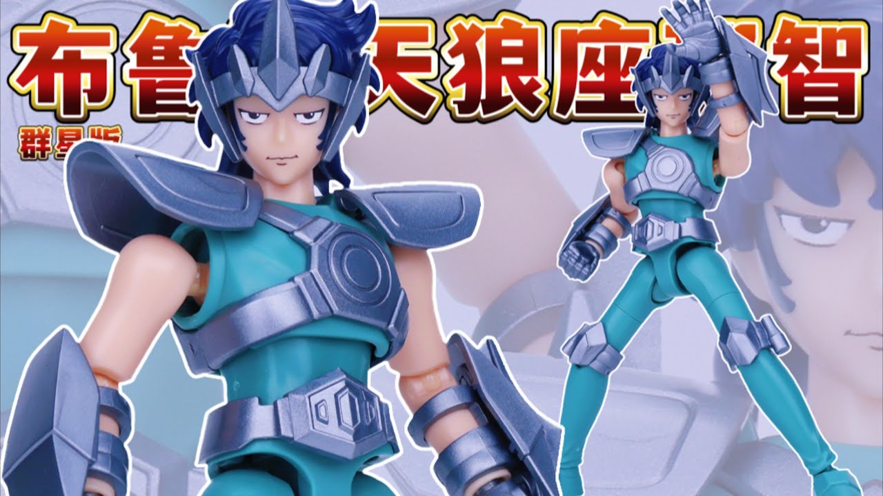 布鲁可群星版圣斗士天狼座那智拼装积木人盲盒登场Bloks Star Version Saint Seiya Lyra Nachi Building Block Figure Blind Box