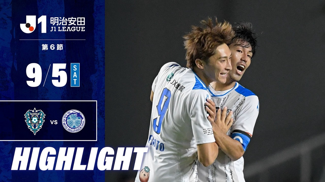 【ハイライト】２０２６／２７明治安田Ｊ１リーグ 第6節 アビスパ福岡 vs 水戸ホーリーホック