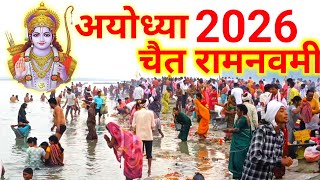 रामनवमी अयोध्या सरयू नदी Ramnavami Ayodhya | Chait Ramnavmi 2026