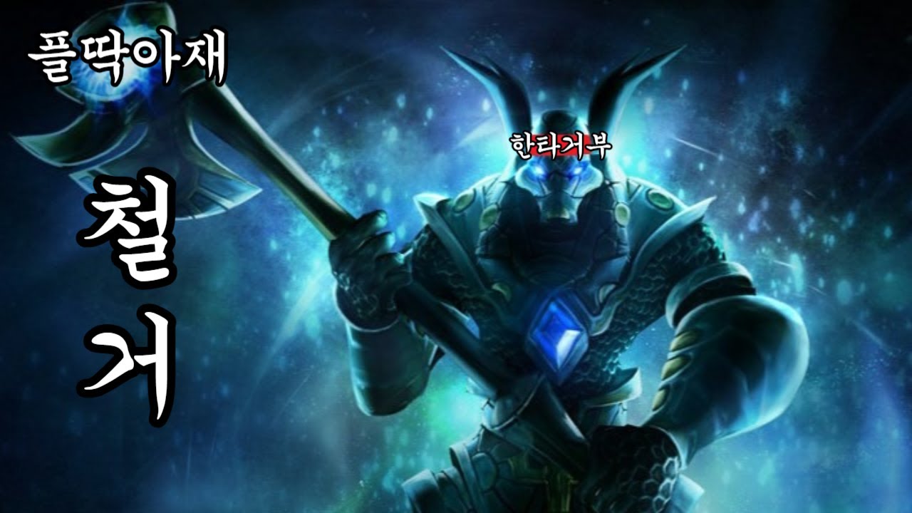 용을 먹고, 바론을 가고, 한타를 하는 이유는 넥서스를 밀기 위함입니다. 그렇다면 저는 다 생략하고 넥서스만 밀겠읍니다.(나서스vs초가스)[플딱아재 나서스]