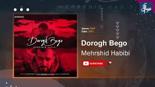 Mehrshid Habibi - Dorogh Bego | OFFICIAL TRACK ( مهرشید حبیبی - دروغ بگو )