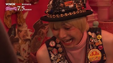 映画『Ｄｉｎｅｒ　ダイナー』公開記念ナビ番組～美しきキャストたち～