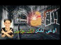 اوعى تفكر انك جامد 💪 انت عبيط طب خد 👊| حالات واتس مهرجانات 🎧🎶|سامر المدني |💥🎶