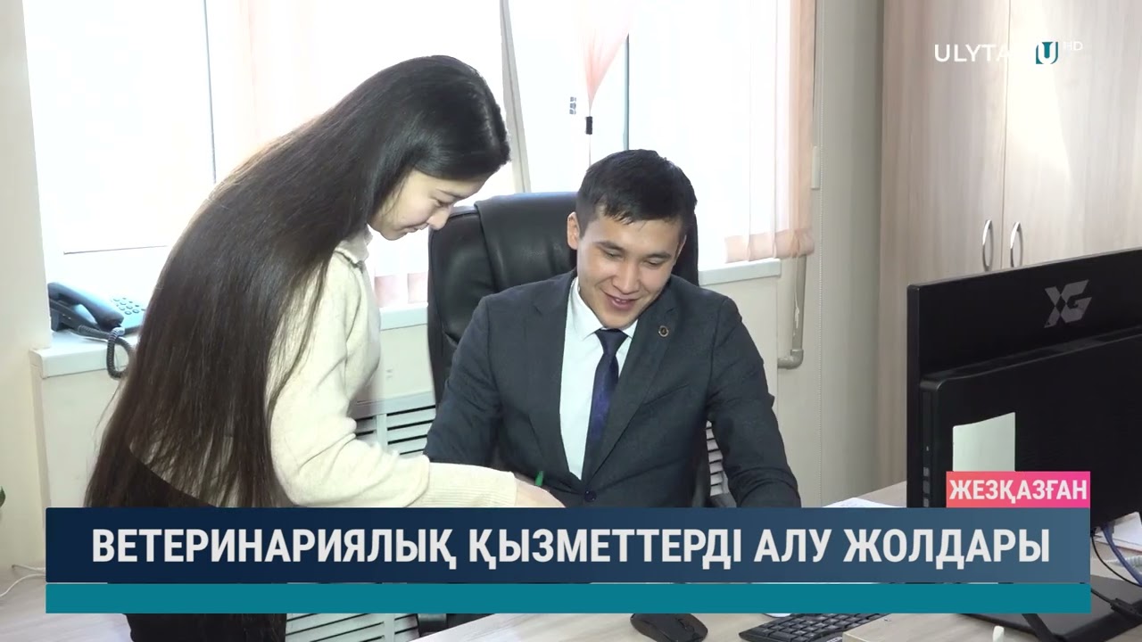 Ветеринариялық қызметтерді алу жолдары
