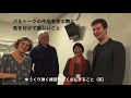 Capture de la vidéo プロジェクトQ・第16章 講師インタビュー［ダンテ・クァルテット］/Interview Of Dante Quartet