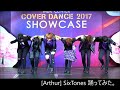 2017-11-17 [Arthur] Be Crazy - SixTones 踊ってみた。