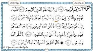 Juz 19 Tilawat al-Quran al-kareem (al-Hadr)
