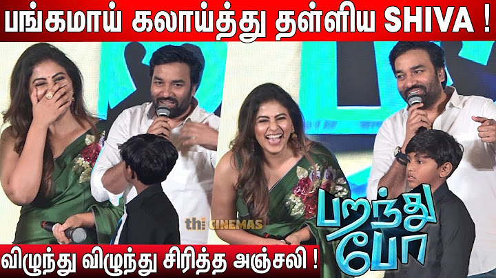 🤣100% Fun ! Mirchi Shiva Speech Parandhu Po | Parandhu Po Audio Launch