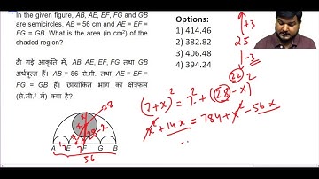In the given figure, AB, AE, EF, FG and GB are semicircles.......? (#SSCCGL Maths Questions)