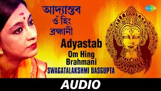 Adyastab - Om Hing Brahmani Swagatalakshmi Dasgupta Audio