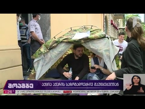 აქცია აჭარის საზოგადოებრივ მაუწყებელთან