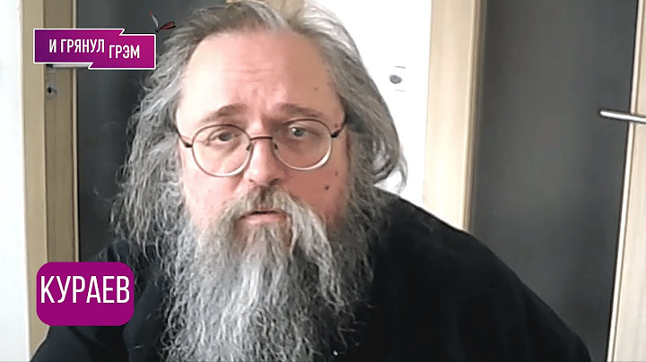 КУРАЕВ: "Я все знал, но...": что с Патриархом Кириллом, КАК ЗА ЧЕРТОЙ, Украина, Путин, война и мир