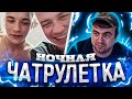 ✅ ЧИЛЛИМ (201 серия) ✅⚠️Чат Рулетка⚠️ 23 февраля