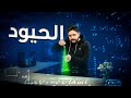 الحيود المحاضرة السادسة الفصل الخامس فيزياء السادس علمي