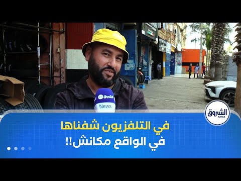 في انتظار الاستيراد ارتفاع في الأسعار وندرة العجلات المطاطية